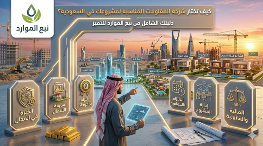 شركة مقاولات